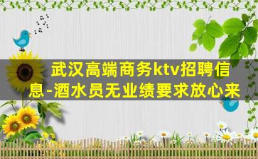 酒泉酒吧招聘