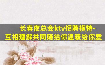 南京KTV招聘